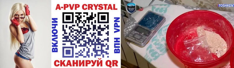 A-PVP крисы CK Балей