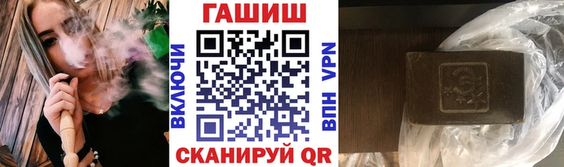 ГАШИШ Premium  Балей 