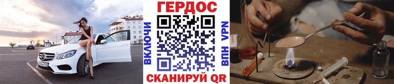 ГЕРОИН Heroin Балей