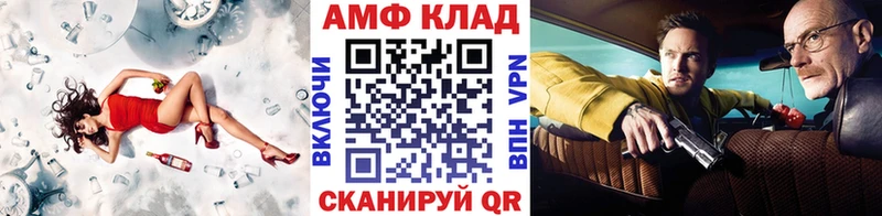 МЕТАМФЕТАМИН Methamphetamine  закладки  kraken зеркало  Балей 